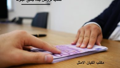 تسديد قروض جدة 2026