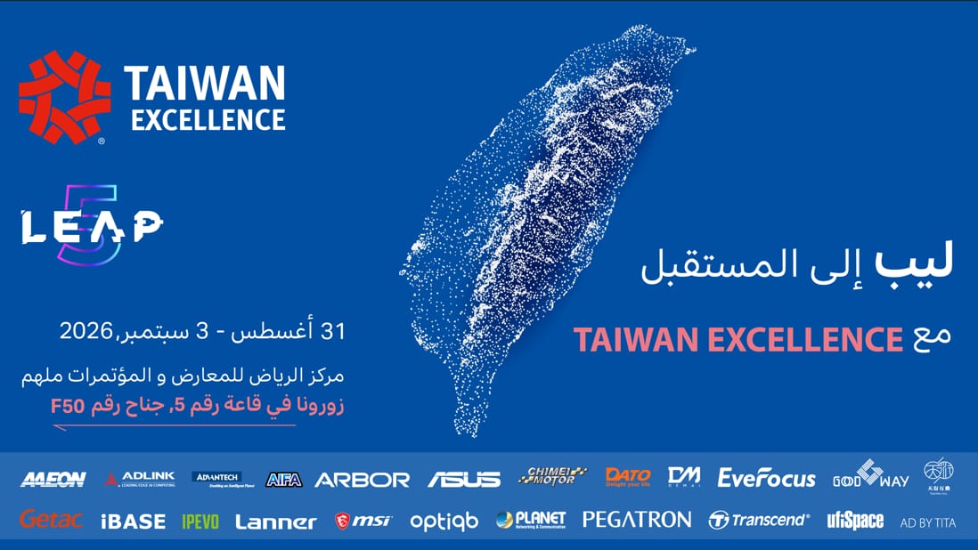 في مشاركة هي الأولى من نوعها “Taiwan Exellence” تستعرض منظومة "جزيرة الذكاء الاصطناعي" الشاملة في مؤتمر ليب 2026 1 Taiwan Exellence